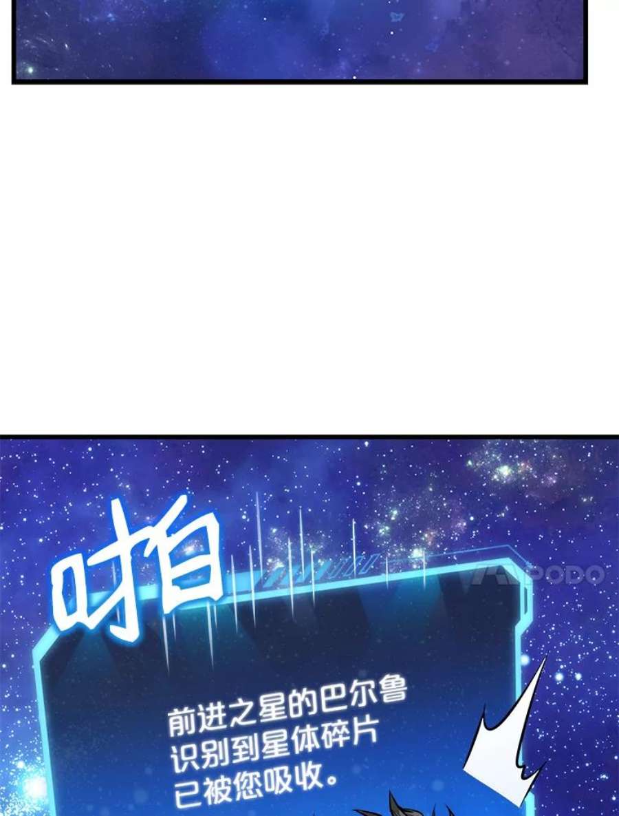 地狱独食10.星星们