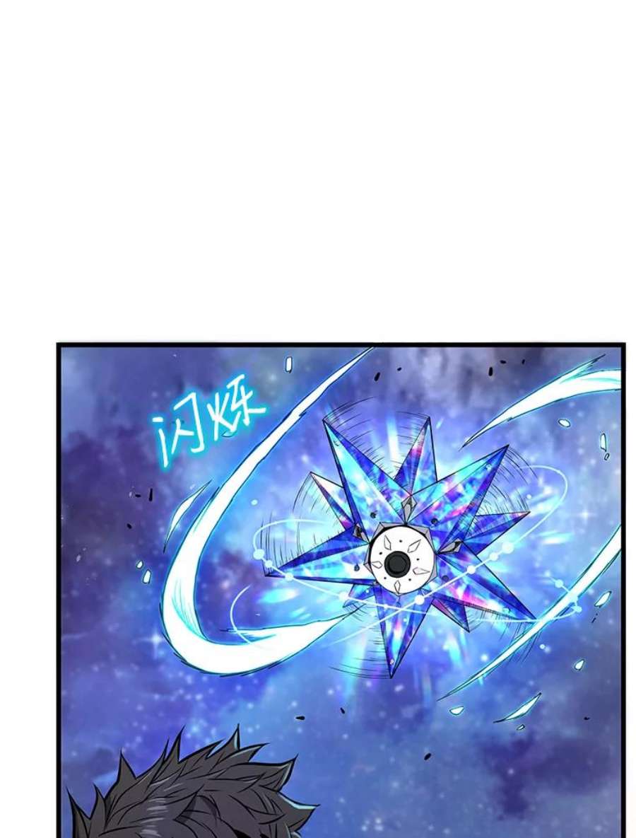 地狱独食10.星星们