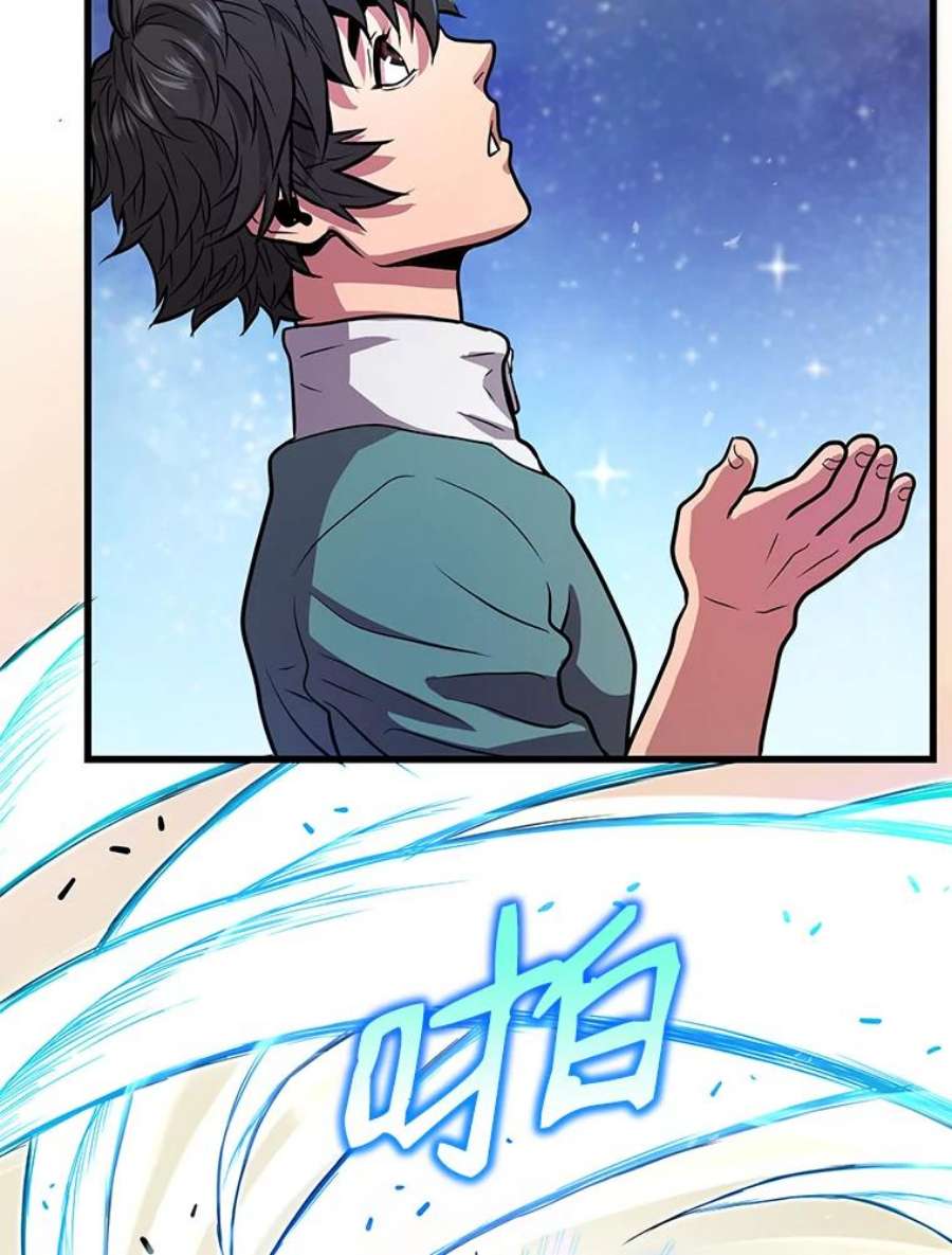 地狱独食10.星星们