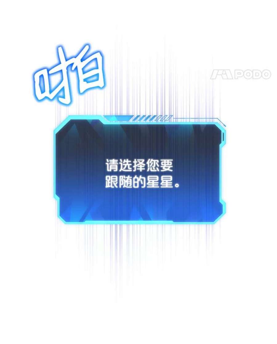 地狱独食10.星星们