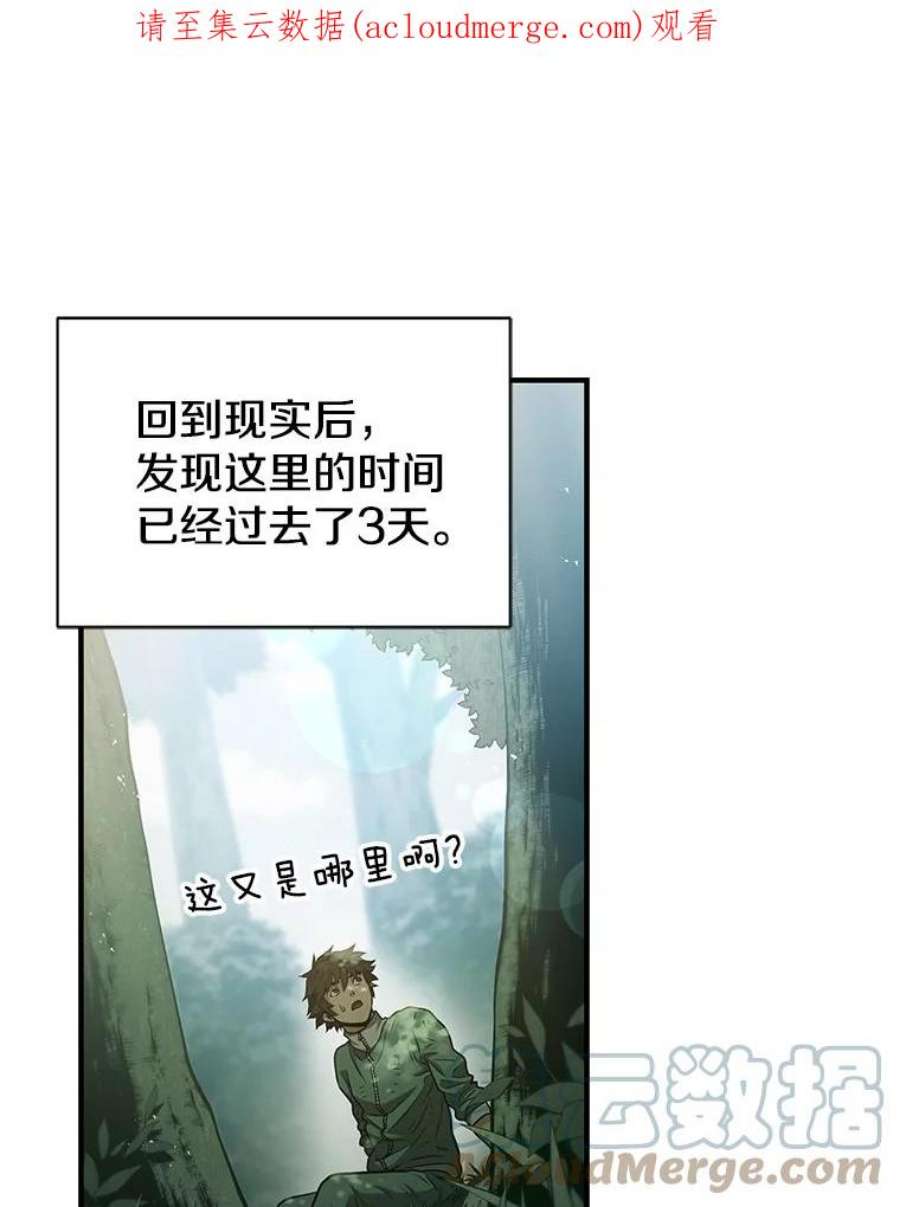 地狱独食11.能力者考试