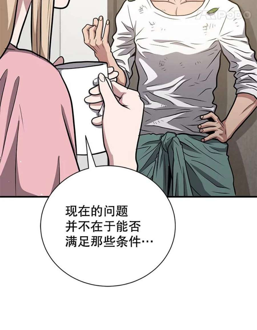 地狱独食11.能力者考试