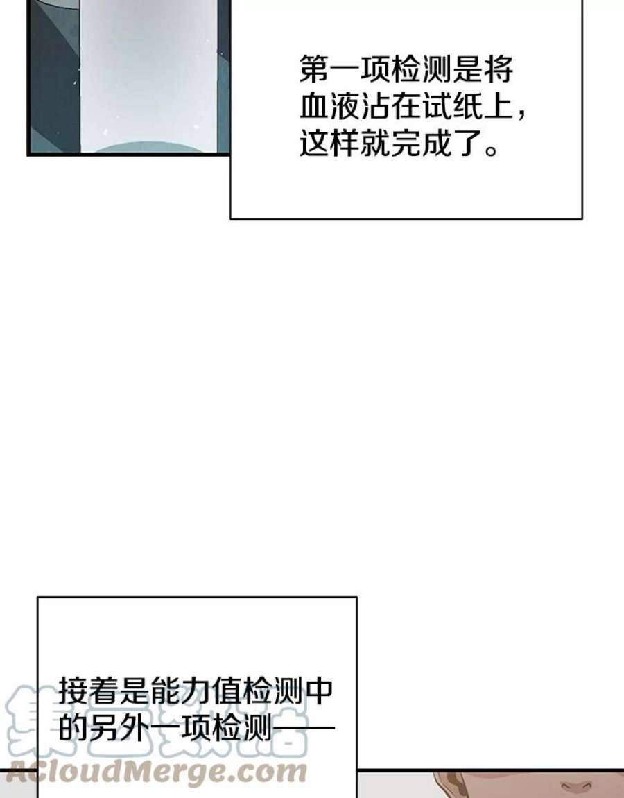 地狱独食11.能力者考试