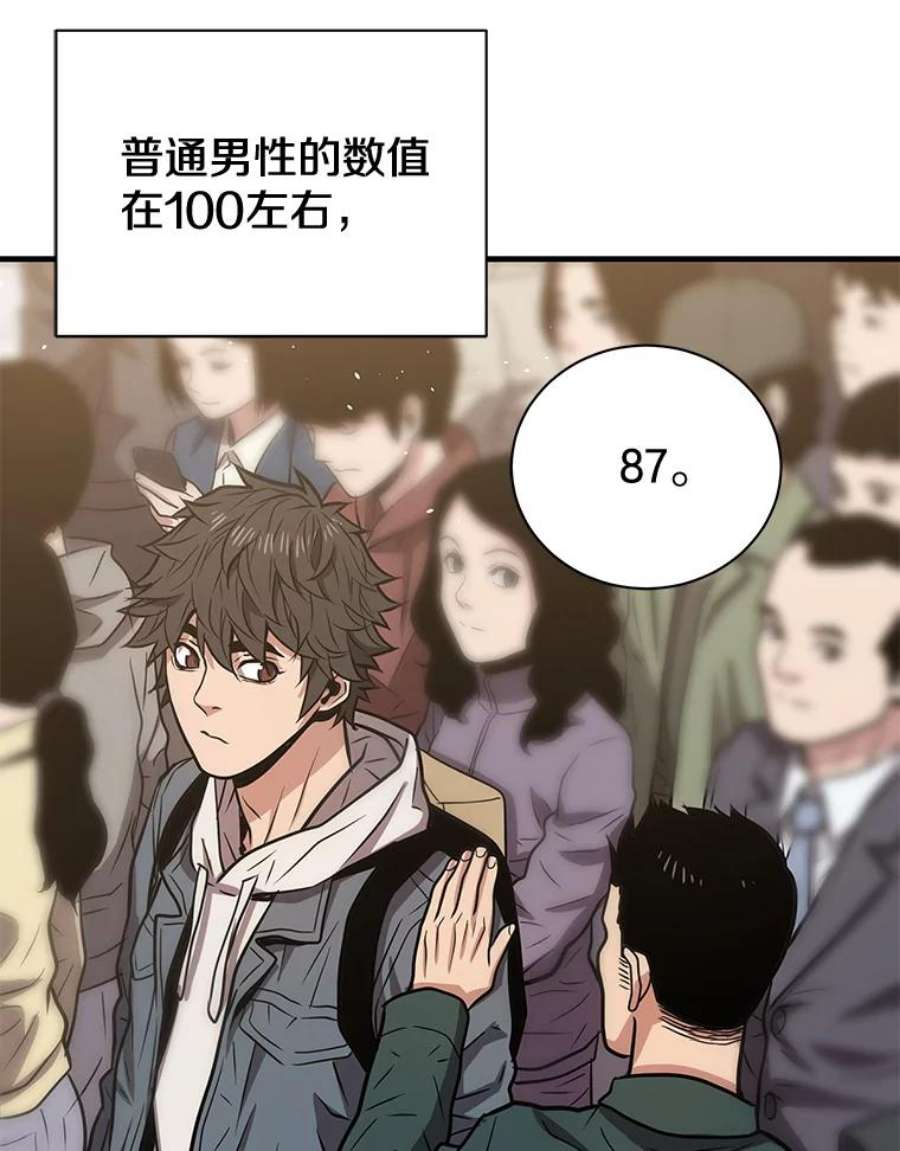 地狱独食11.能力者考试