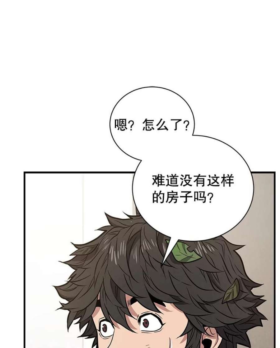 地狱独食11.能力者考试