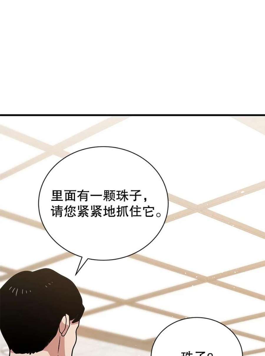 地狱独食11.能力者考试