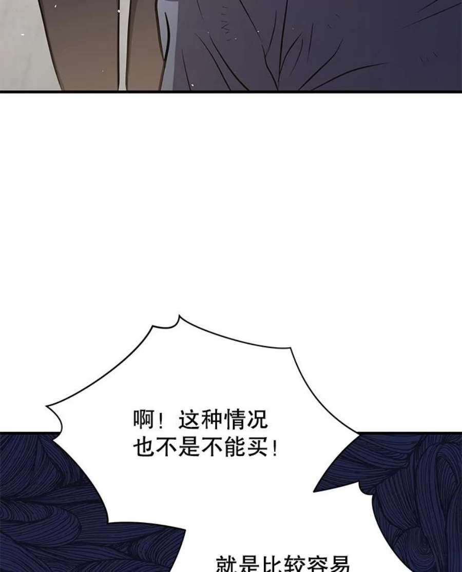 地狱独食11.能力者考试