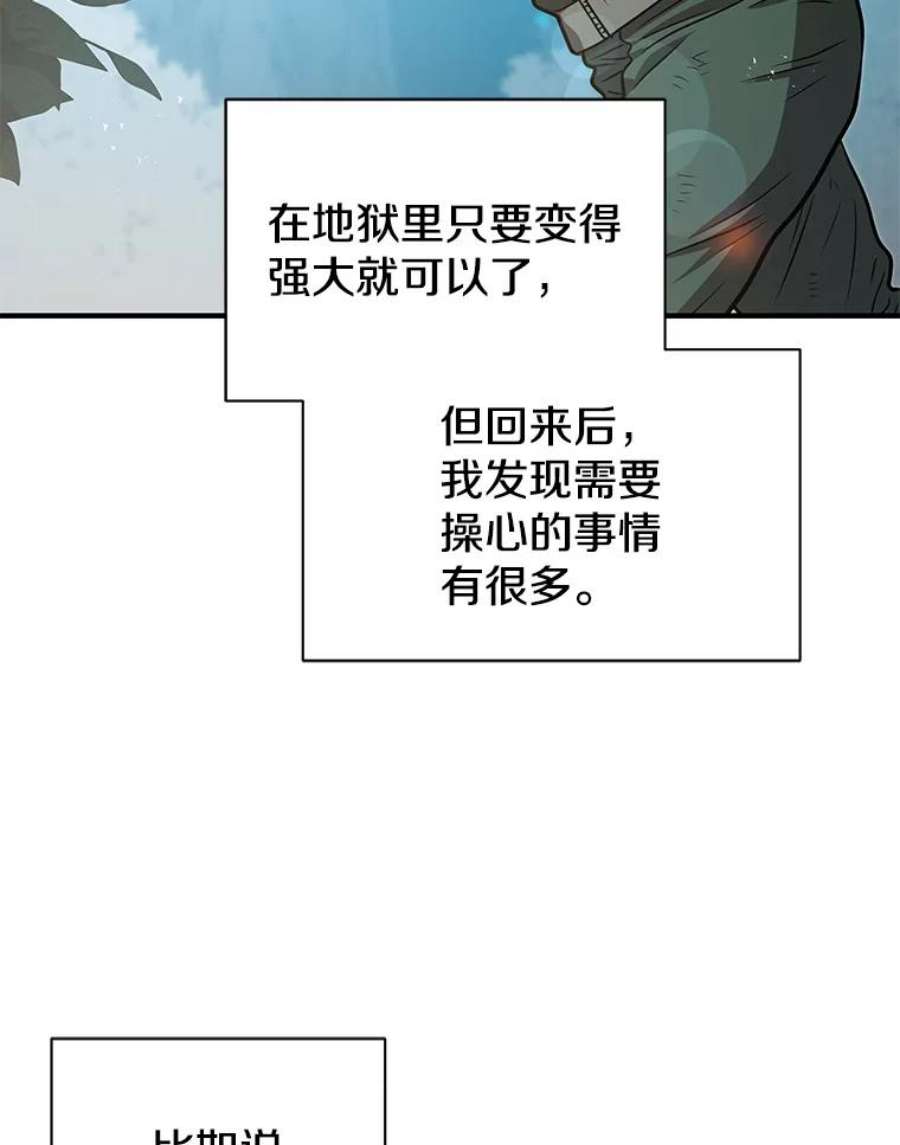 地狱独食11.能力者考试