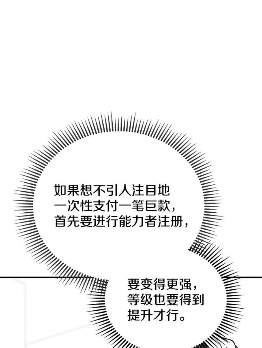 地狱独食11.能力者考试