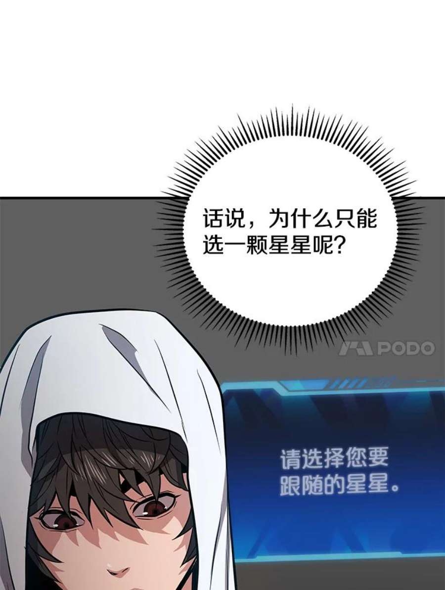 地狱独食11.能力者考试