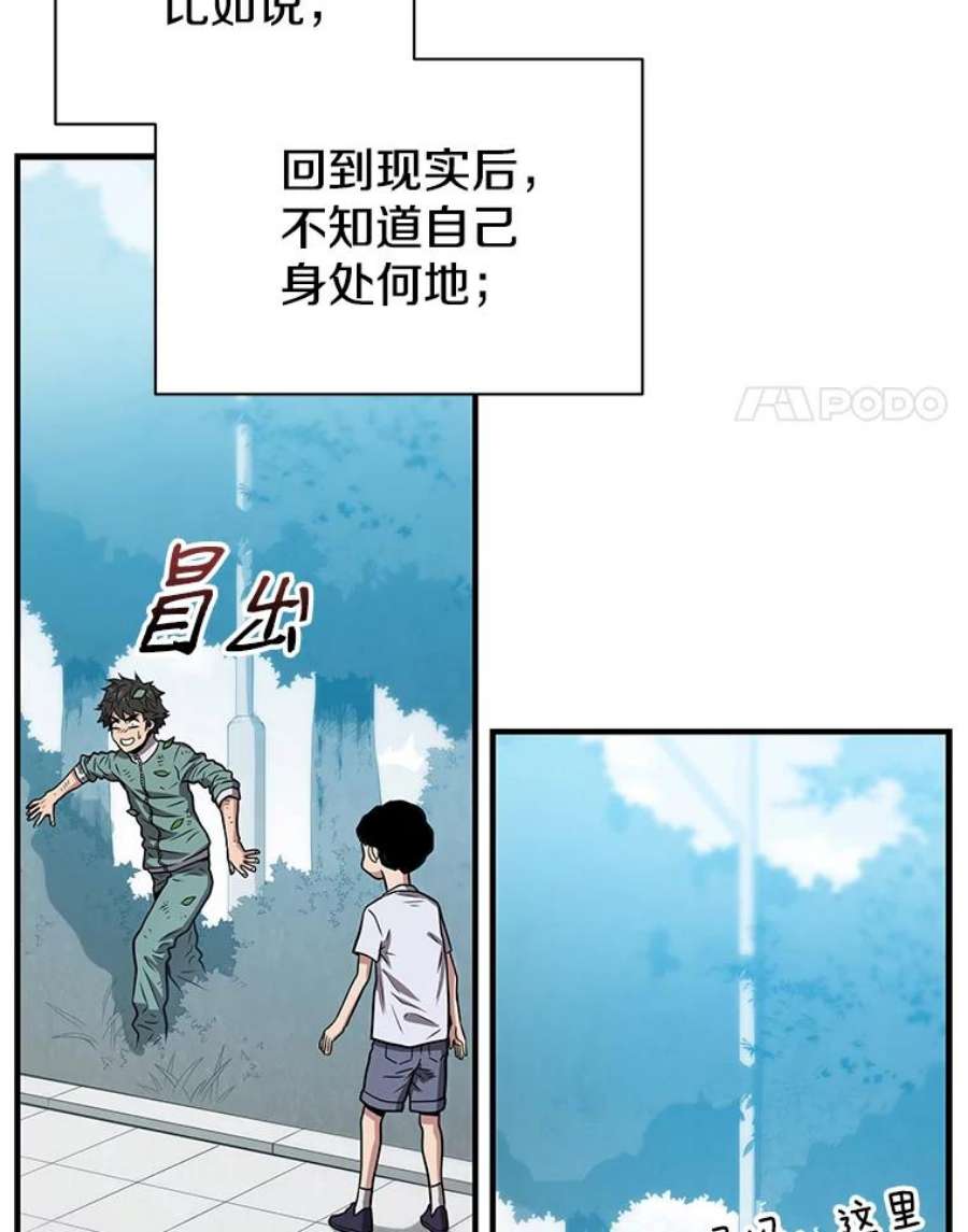 地狱独食11.能力者考试