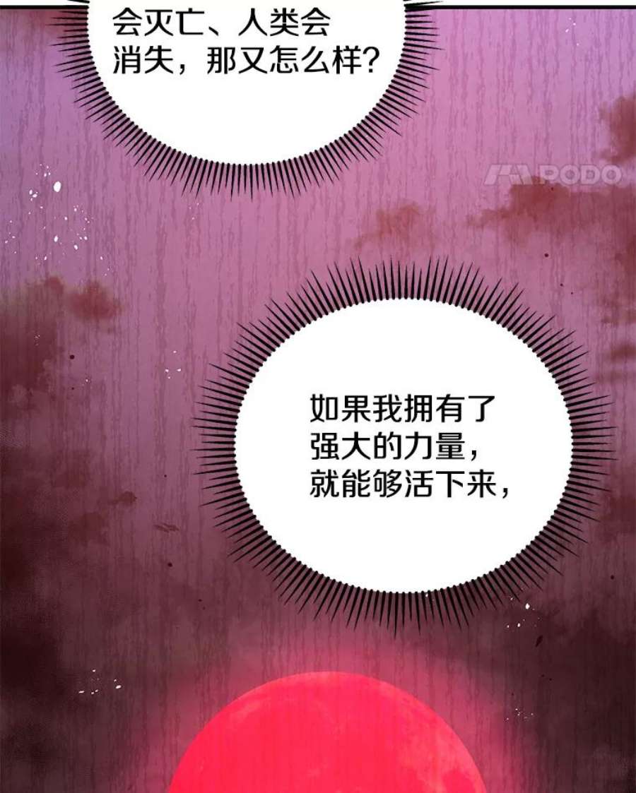 地狱独食11.能力者考试