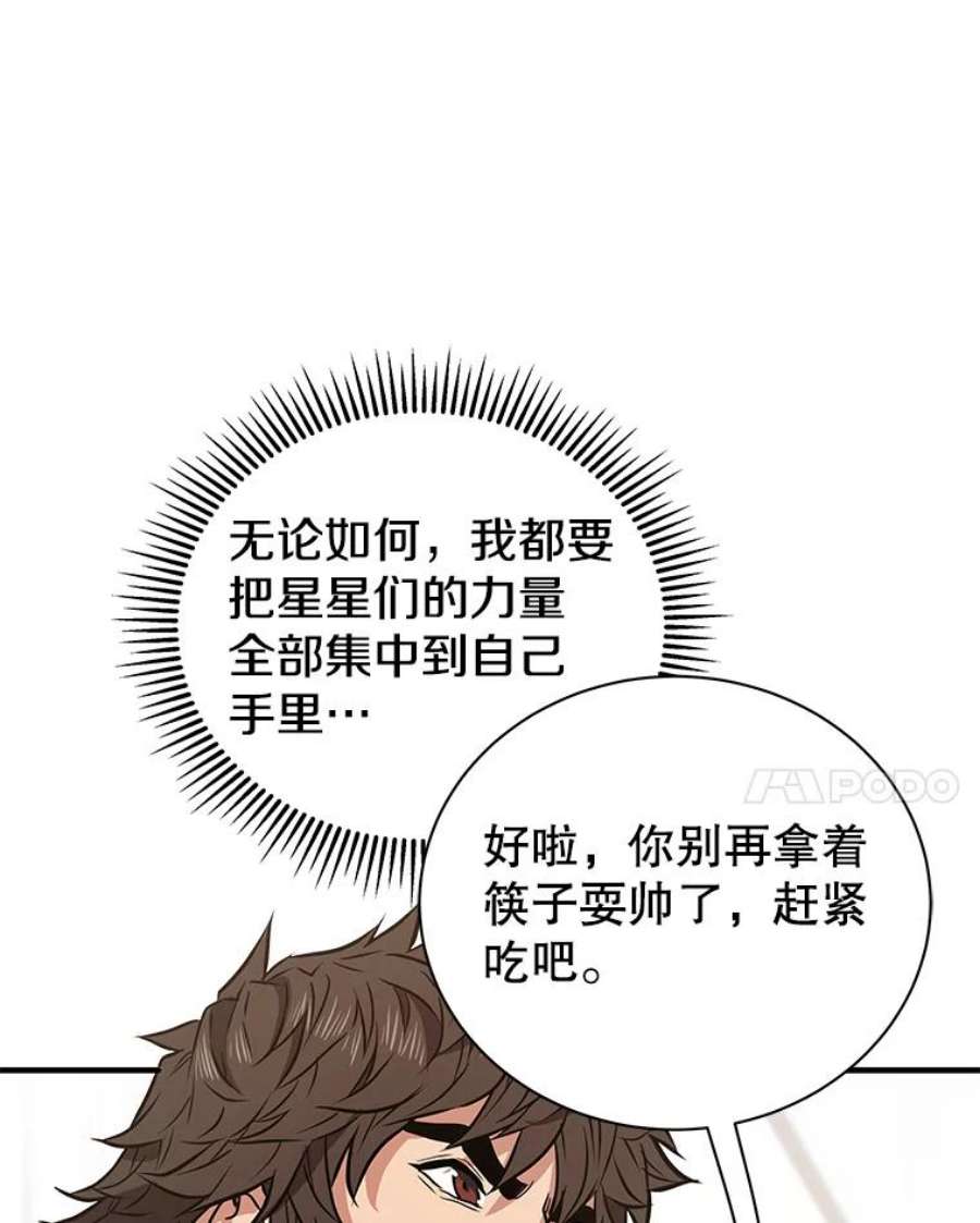 地狱独食11.能力者考试