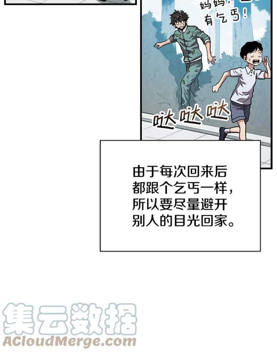 地狱独食11.能力者考试