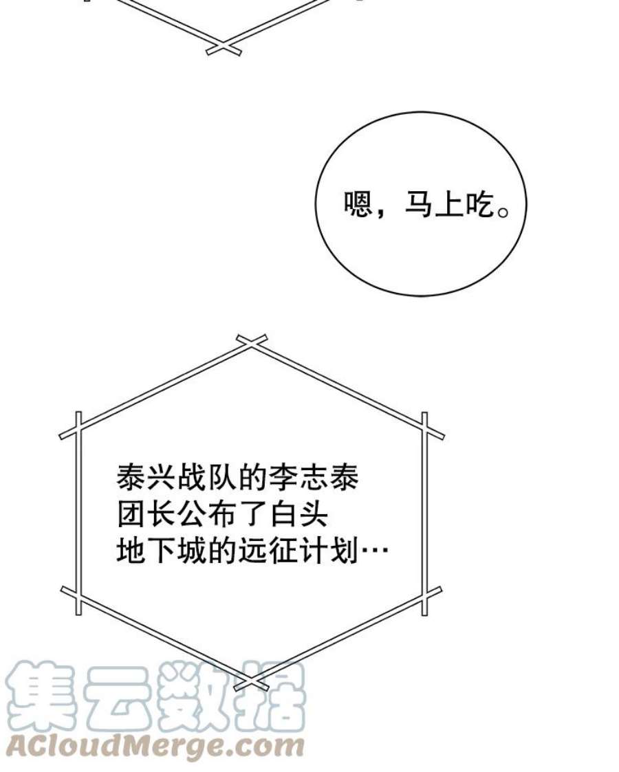 地狱独食11.能力者考试