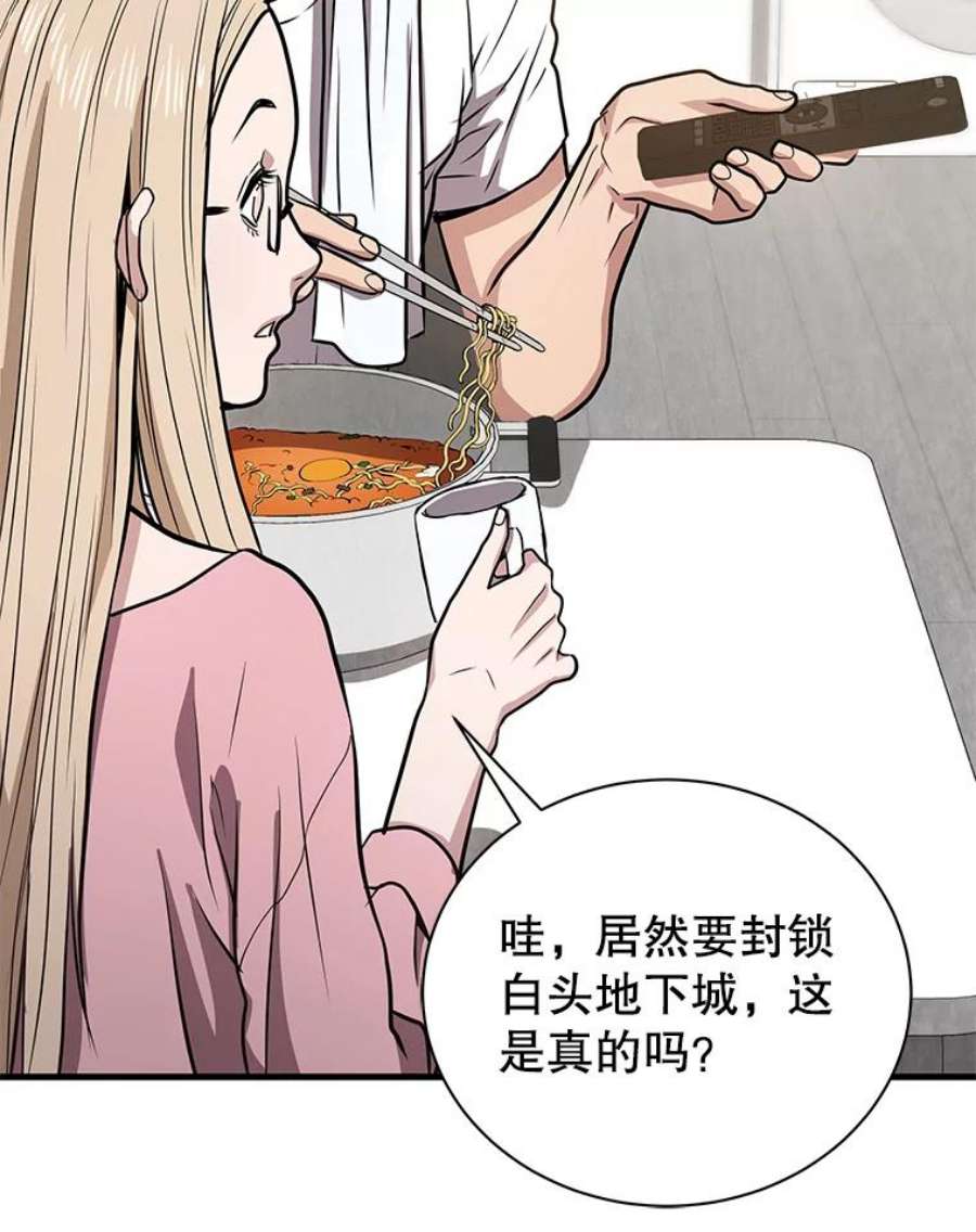 地狱独食11.能力者考试