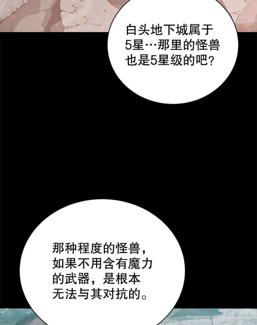 地狱独食11.能力者考试
