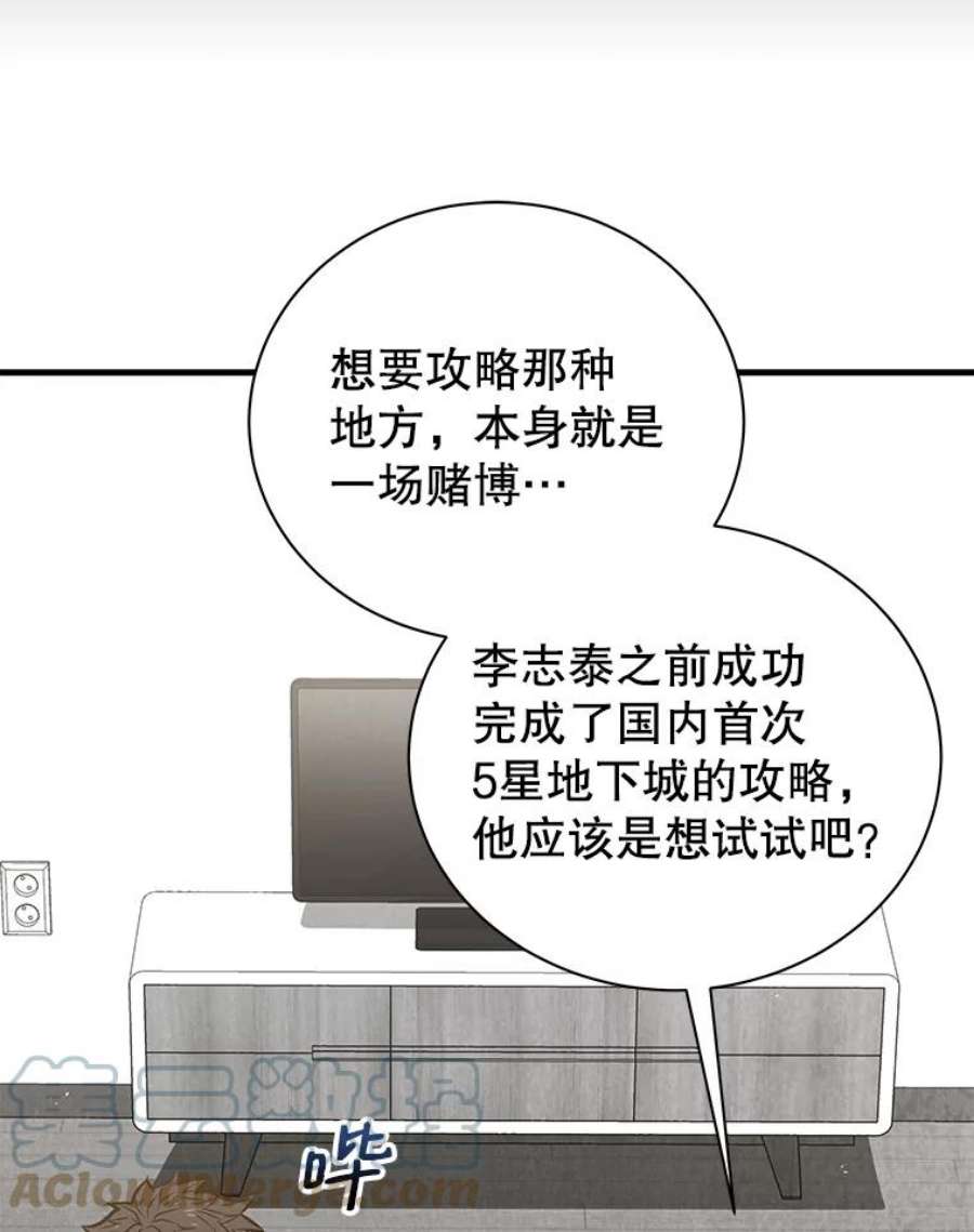 地狱独食11.能力者考试
