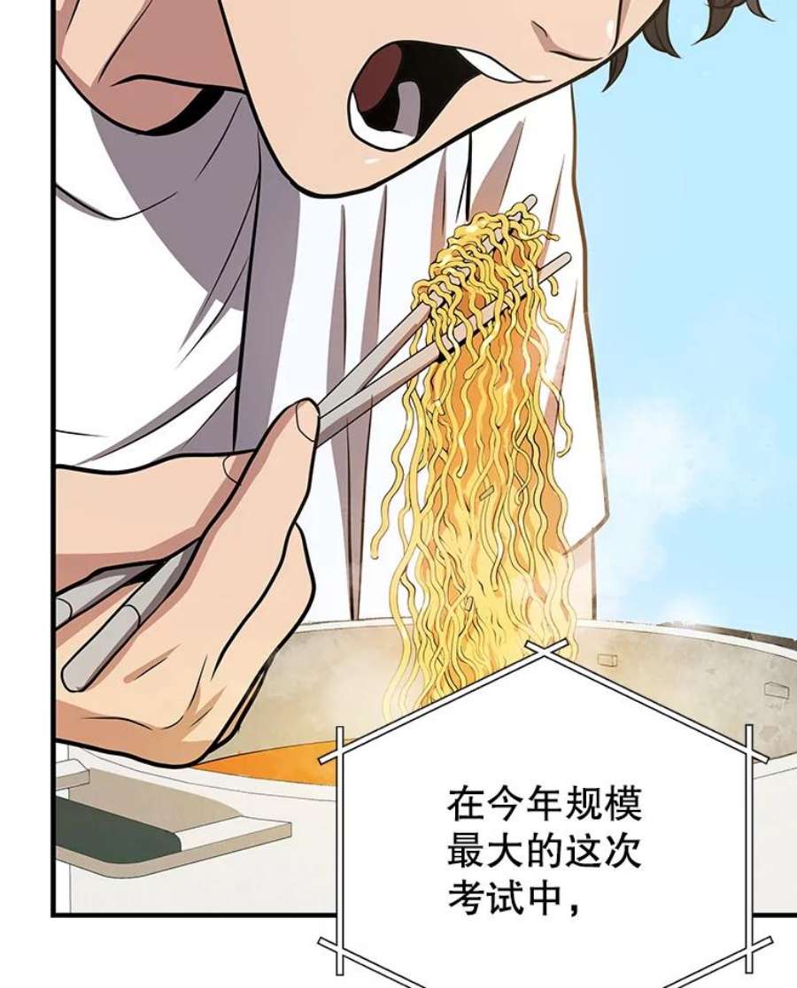 地狱独食11.能力者考试