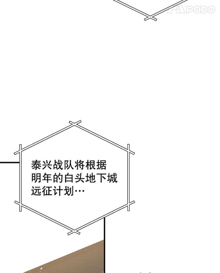 地狱独食11.能力者考试
