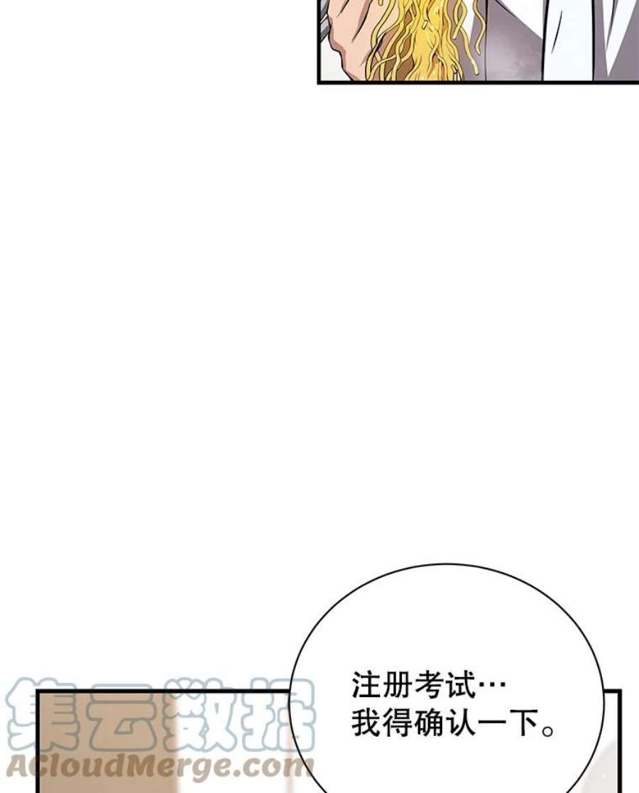 地狱独食11.能力者考试