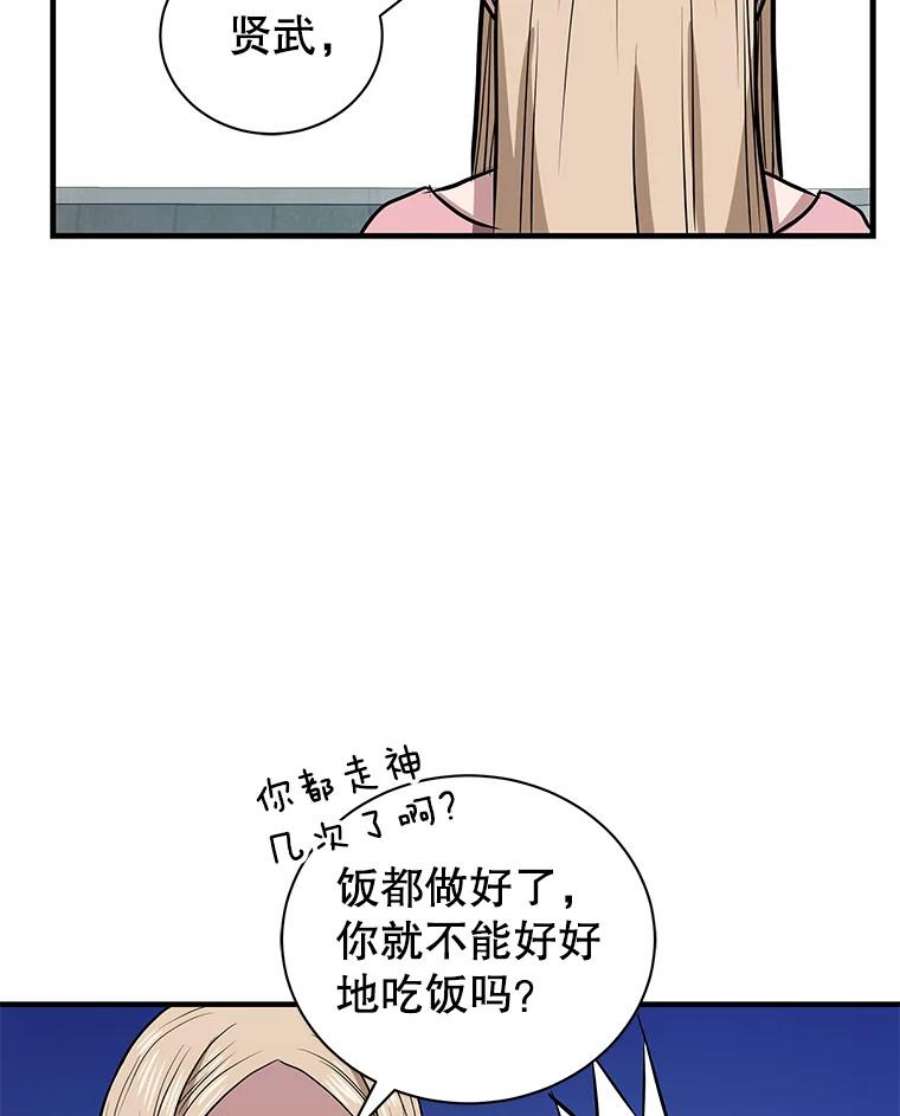 地狱独食11.能力者考试