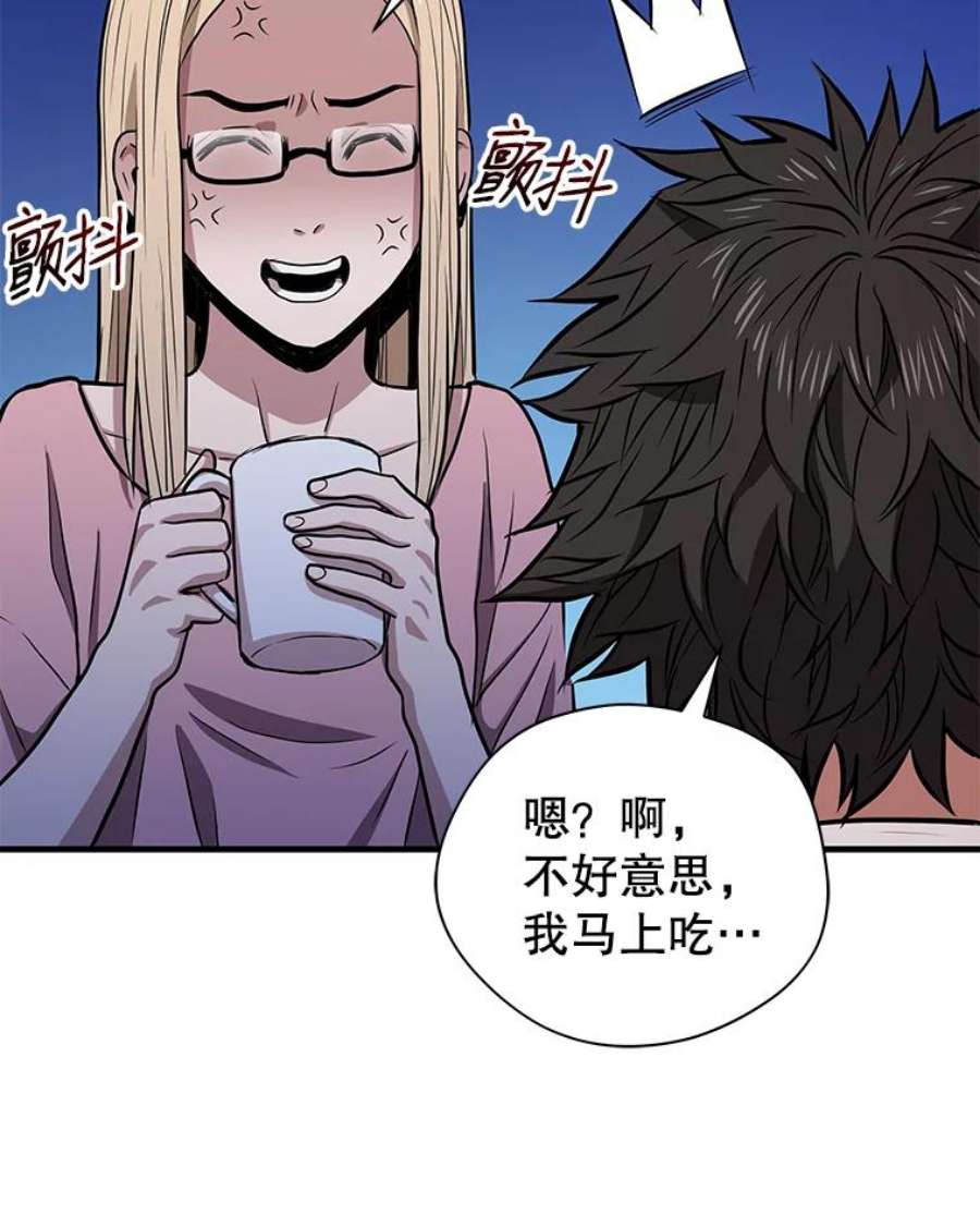 地狱独食11.能力者考试
