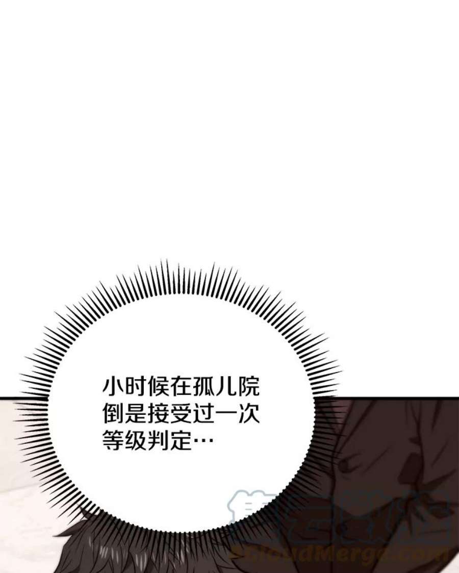 地狱独食11.能力者考试