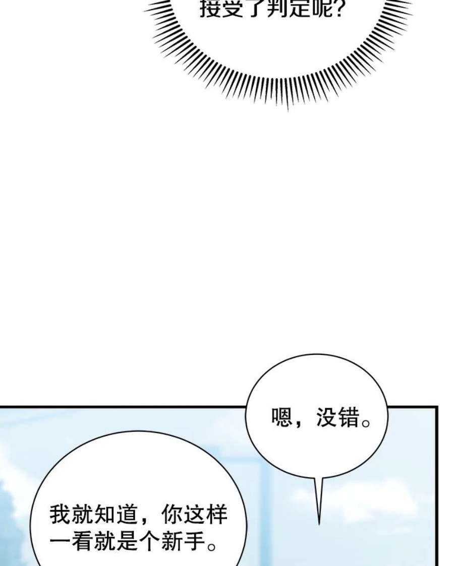 地狱独食11.能力者考试