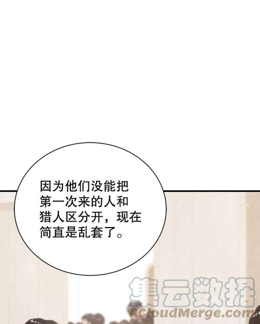 地狱独食11.能力者考试