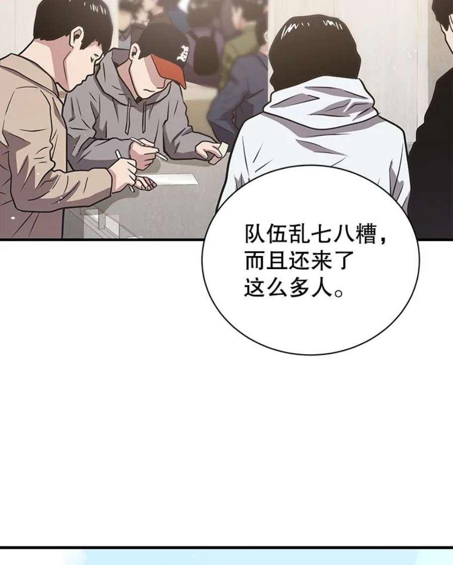 地狱独食11.能力者考试