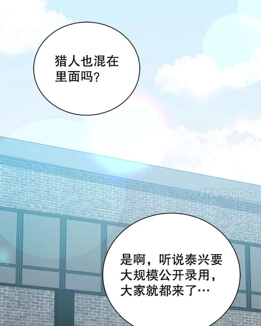 地狱独食11.能力者考试