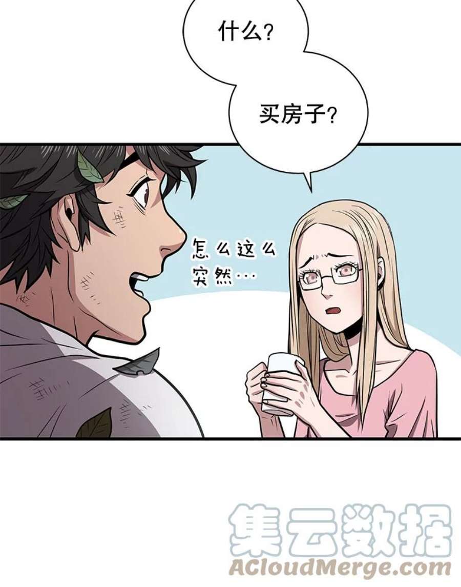 地狱独食11.能力者考试