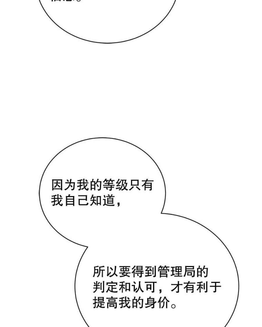 地狱独食11.能力者考试