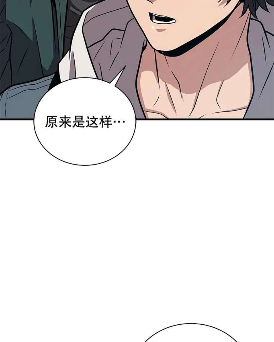 地狱独食11.能力者考试