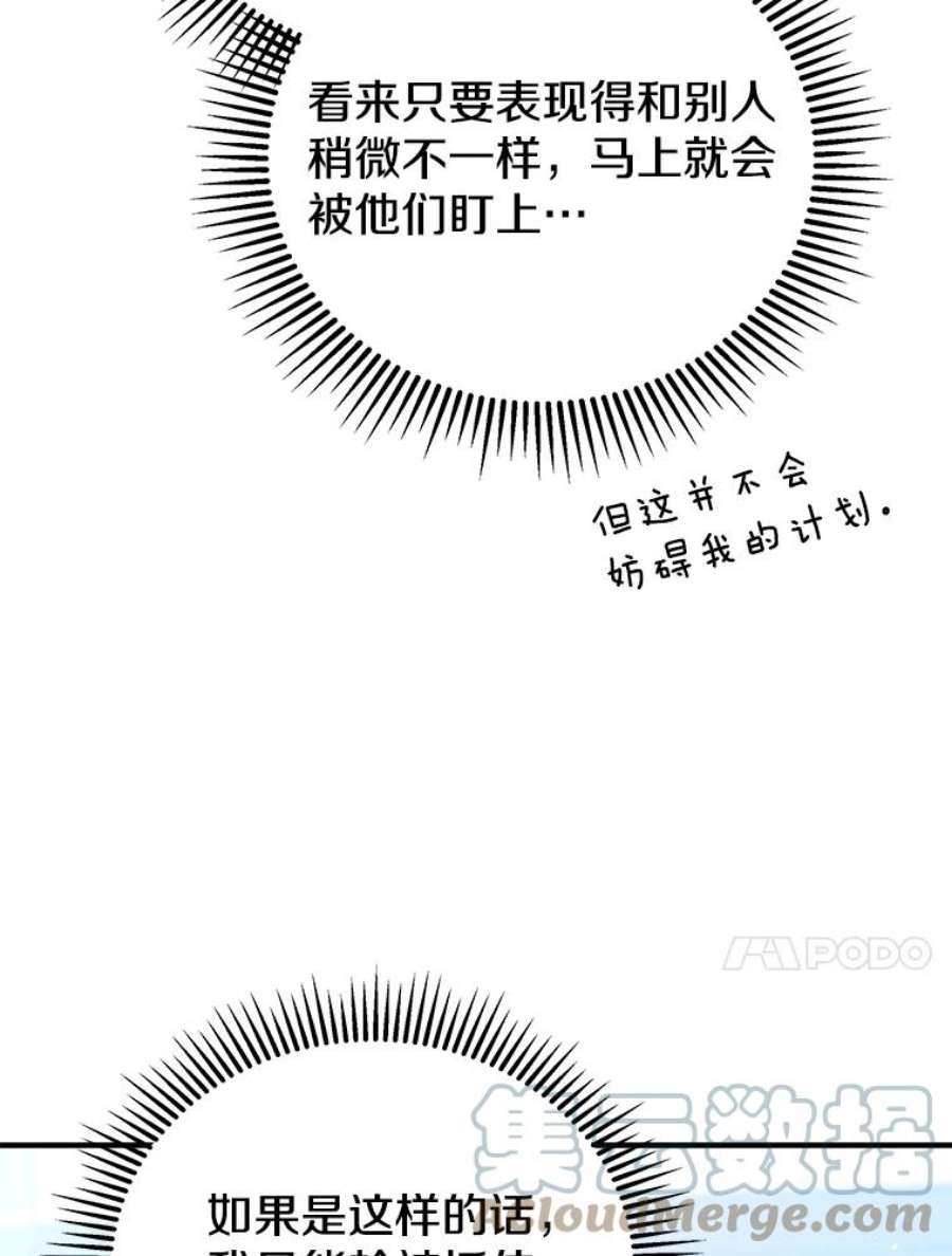 地狱独食11.能力者考试