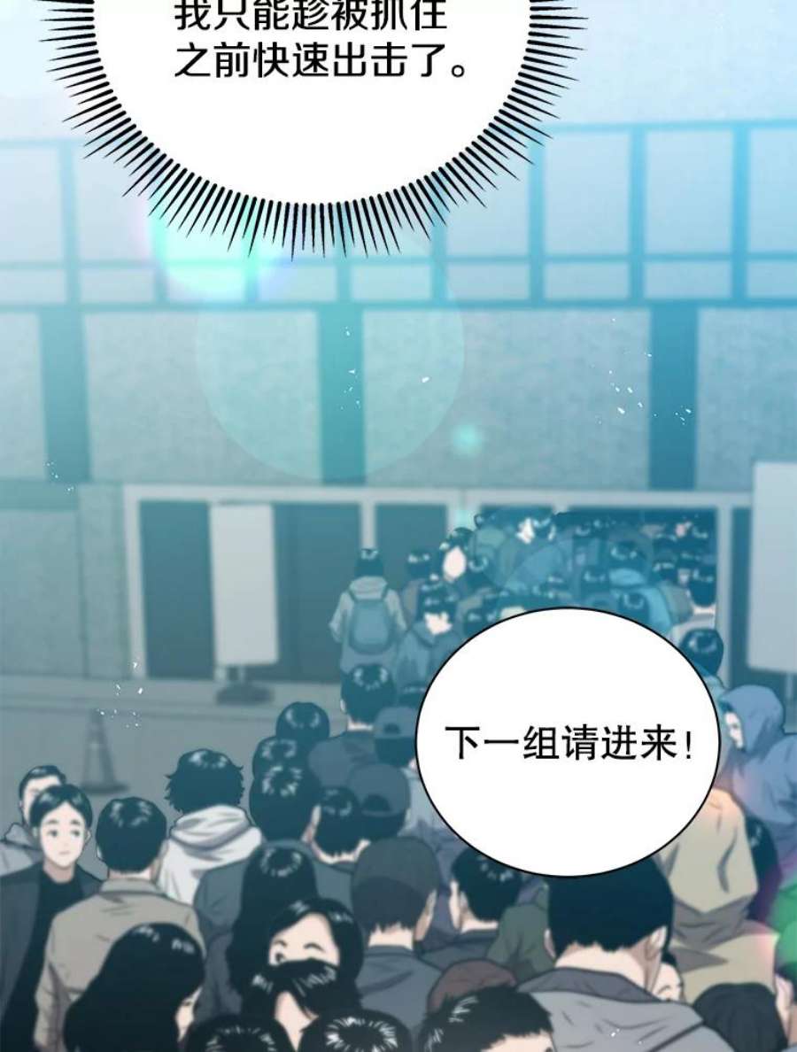 地狱独食11.能力者考试