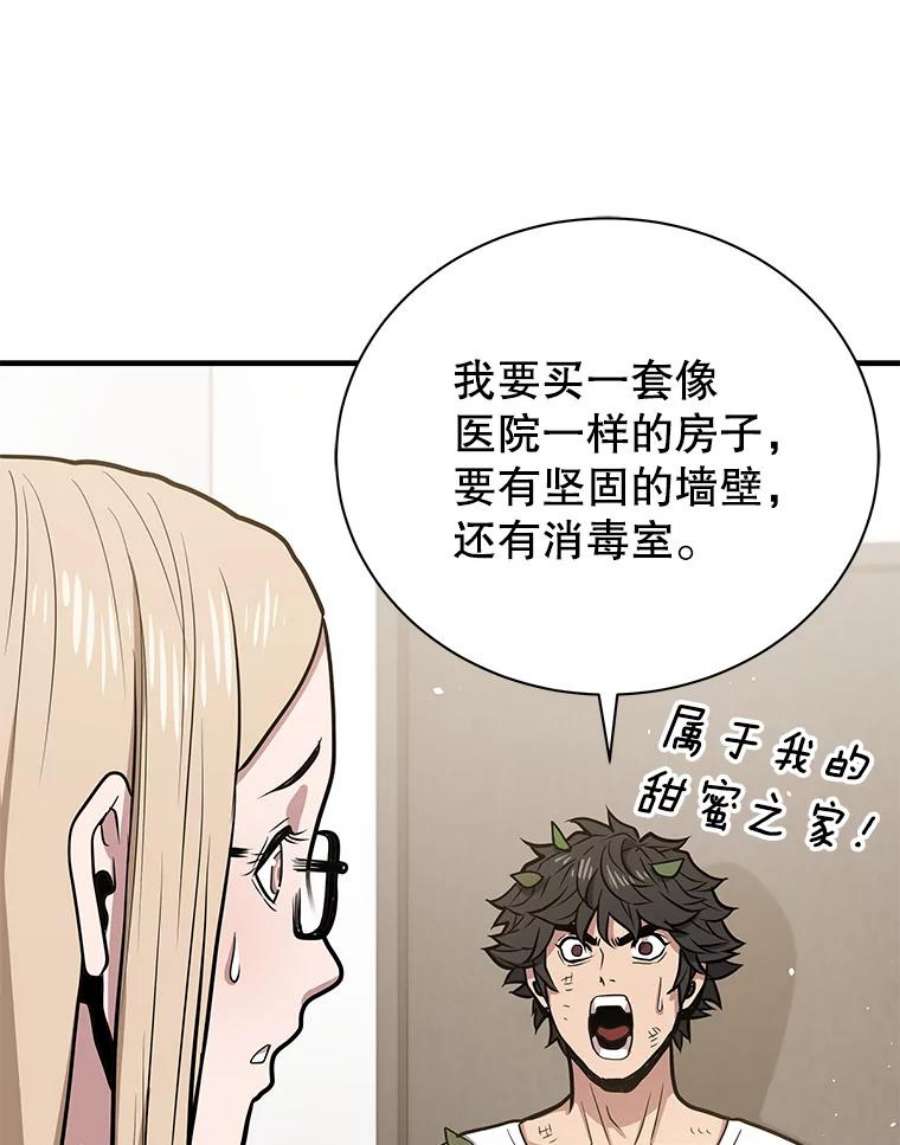 地狱独食11.能力者考试