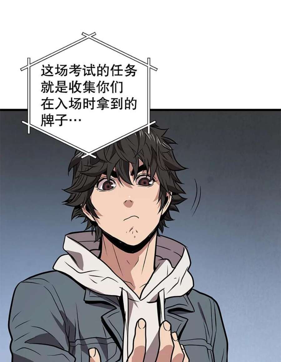 地狱独食12.地下城的考验