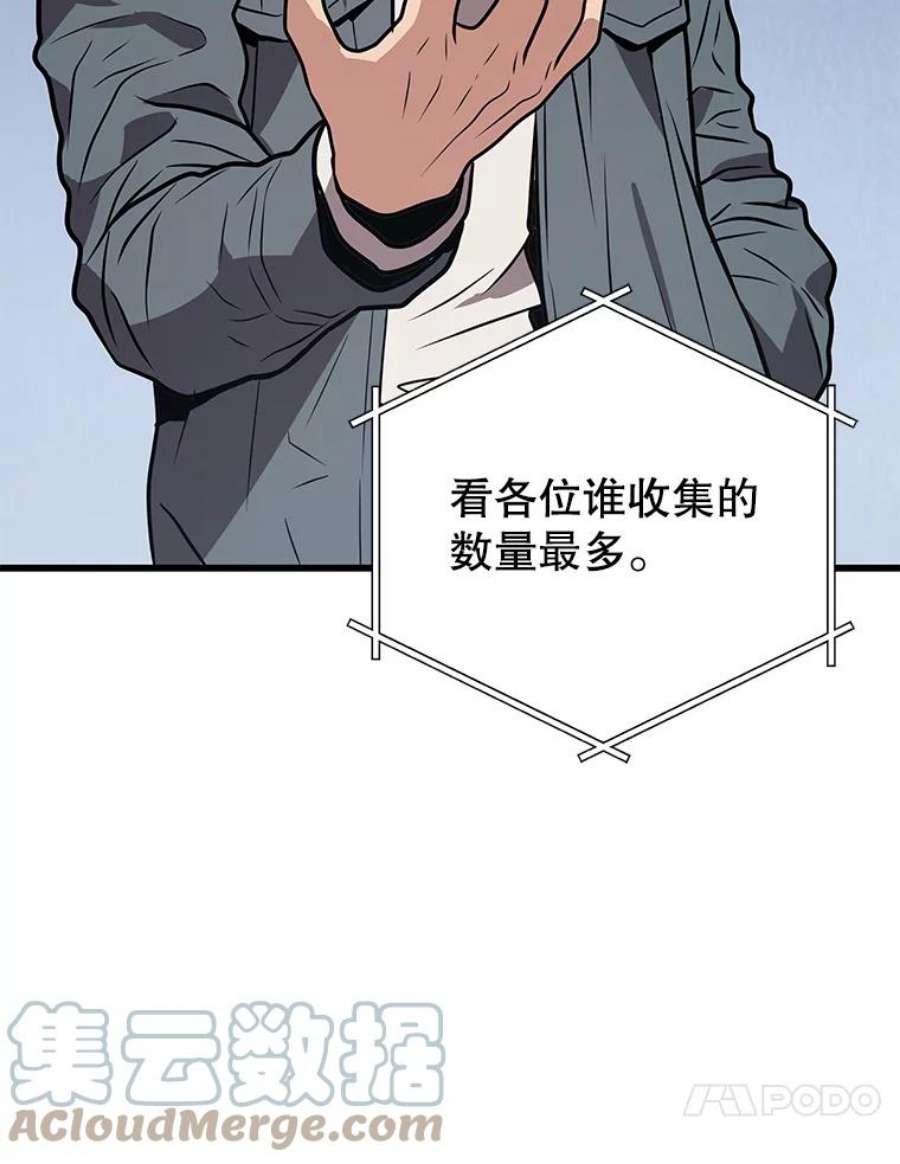 地狱独食12.地下城的考验