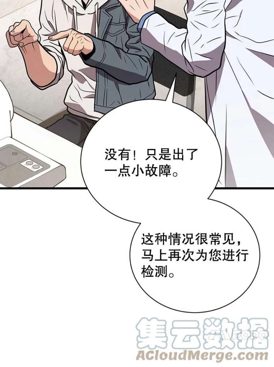 地狱独食12.地下城的考验