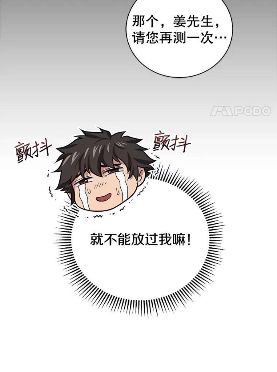 地狱独食12.地下城的考验