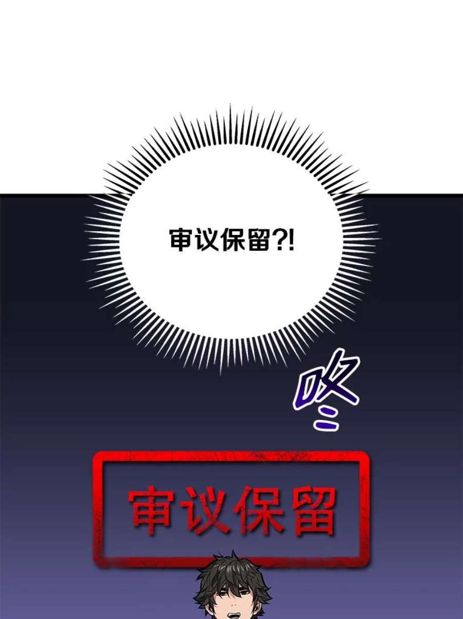地狱独食12.地下城的考验