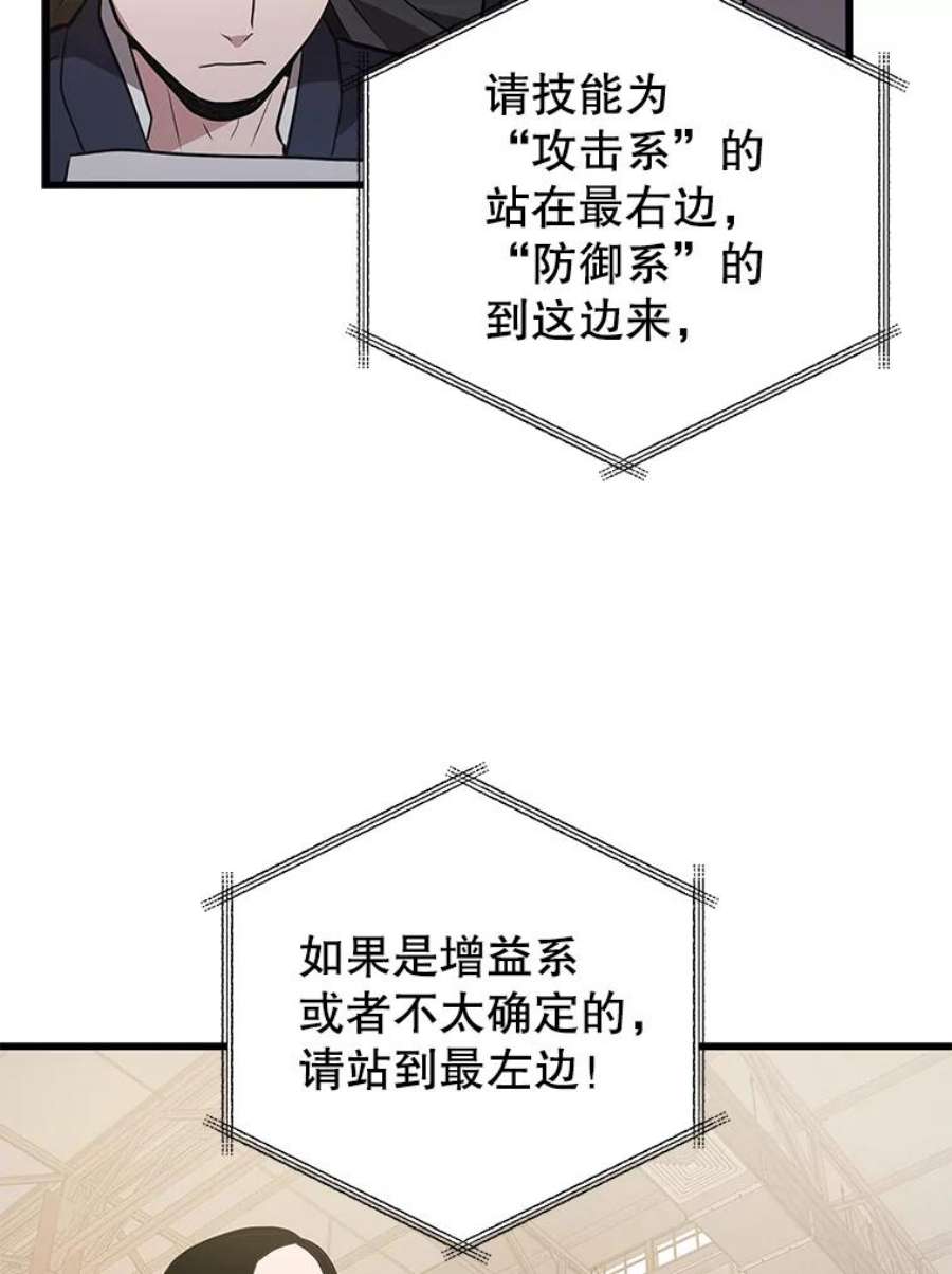 地狱独食12.地下城的考验