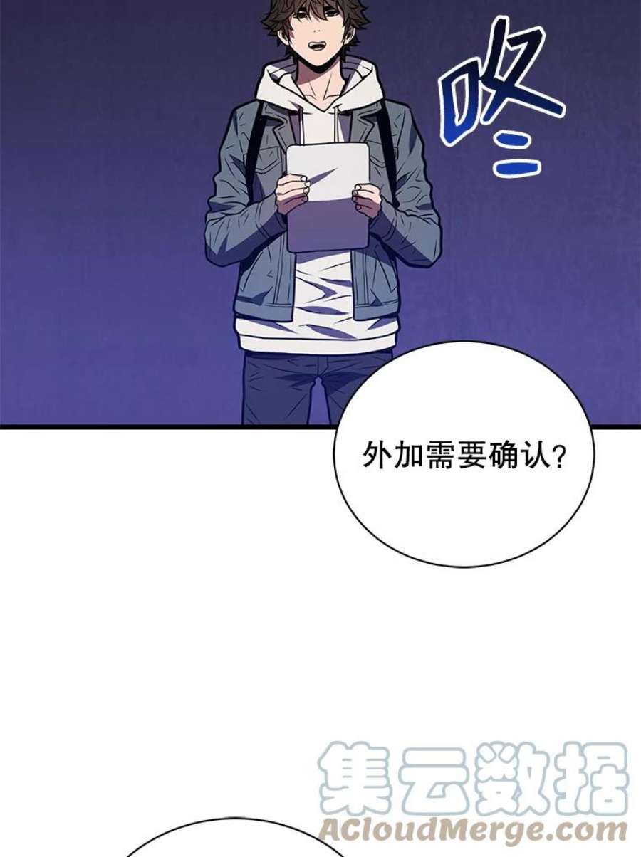 地狱独食12.地下城的考验