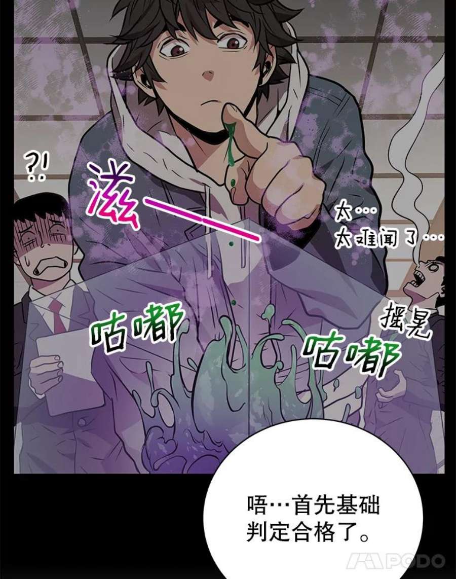 地狱独食12.地下城的考验