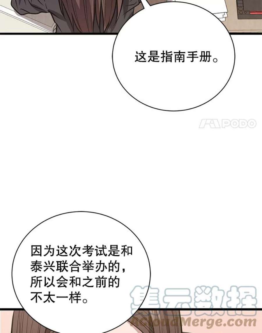 地狱独食12.地下城的考验