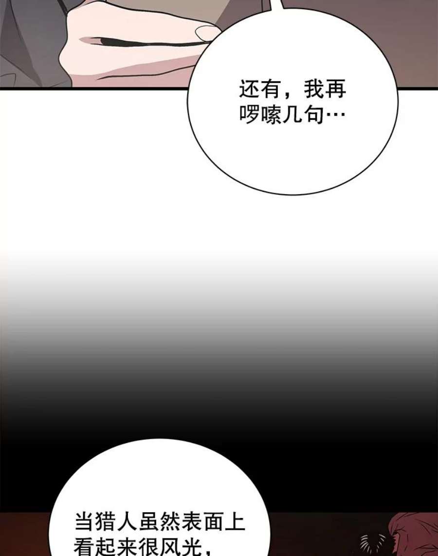 地狱独食12.地下城的考验