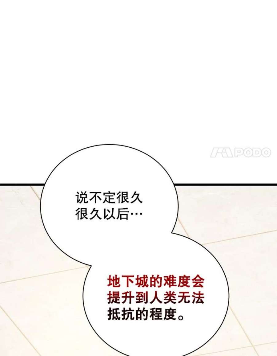 地狱独食12.地下城的考验