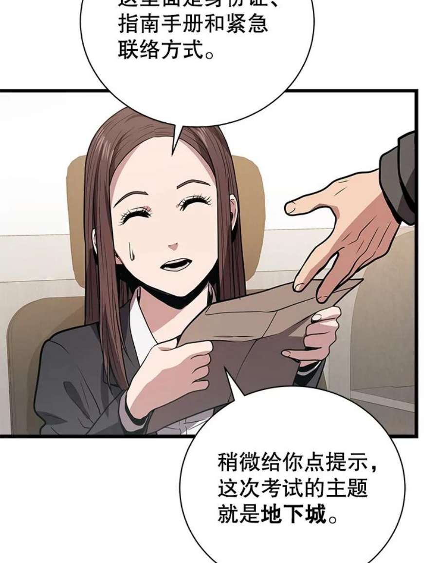 地狱独食12.地下城的考验